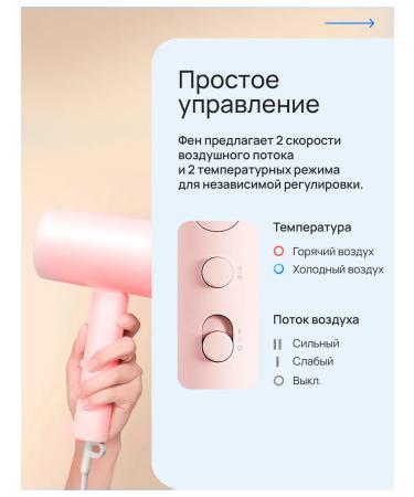 Xiaomi FEN COMPACT HAIR DRYER H101 Pink BHR7474EU - Buy Online on GoSupps.com
