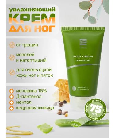 FERZOO Moisturizer for legs and heels with urea 15%