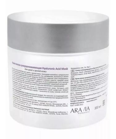 ARAVIA Professional Cream mask is super moisturizer. Hyaluronic 300 m - Buy Online on GoSupps.com
