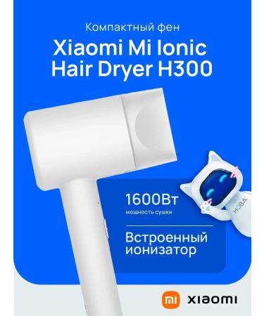 Xiaomi Feng Mi Ionic Hair Dryer H300 White BHR5081GL