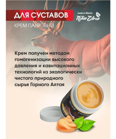 NaturZdrav Anesthetic cream for joints ointment from pain 75 ml - Buy Online on GoSupps.com