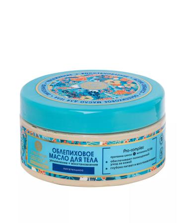 Natura Siberica Sea buckthorn body Oblepikha Siberica 300 ml