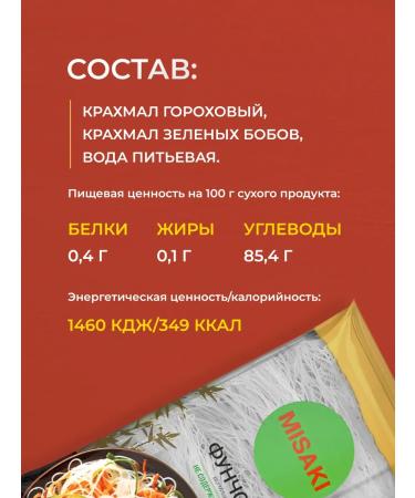 MISAKI Vermichel Funchoz in briquettes China 1000 g - Buy Online on GoSupps.com