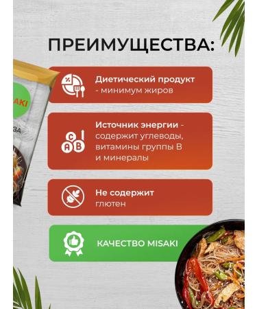 MISAKI Vermichel Funchoz in briquettes China 1 500 g - Buy Online on GoSupps.com