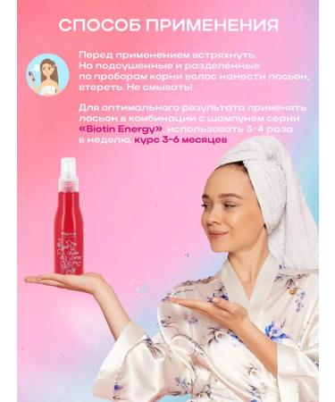 GBeauty Lotion with biotin to strengthen and stimulate hair 100 ml - Buy Online on GoSupps.com