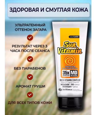 Solbianca Zagar cream in Sun Vitamin Solaria - Buy Online on GoSupps.com