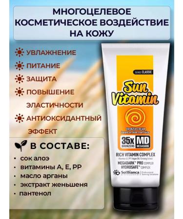 Solbianca Zagar cream in Sun Vitamin Solaria - Buy Online on GoSupps.com