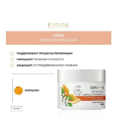 EVELINE Face cream revalizing with vitamin C - Buy Online on GoSupps.com