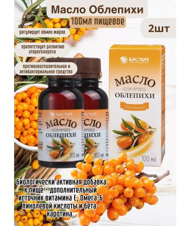 Biolith Sea buckthorn oil 2pcs 2 pcs 100 ml