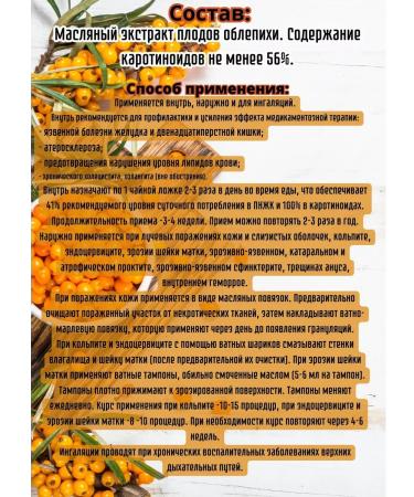 Biolith Sea buckthorn oil 50 ml - Buy Online on GoSupps.com