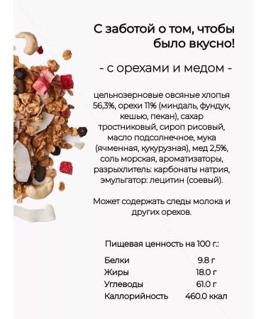 Sante Granol Gold with nuts and honey 3 packages - Buy Online on GoSupps.com