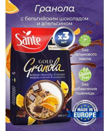 Sante Granola Gold Belgian chocolate-apelsin 3 packages