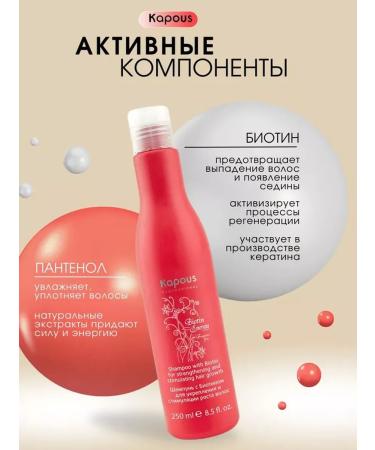 GBeauty Shampoo with biotin to strengthen hair 250 ml - Buy Online on GoSupps.com