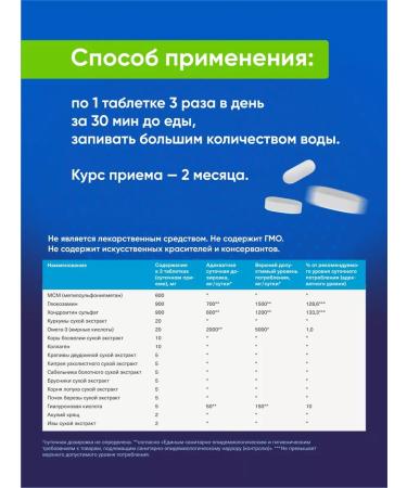 NaturZdrav Chondroitin glucosamine for the joints of MSM pills - Buy Online on GoSupps.com