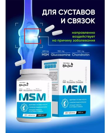 NaturZdrav Chondroitin glucosamine for the joints of MSM pills - Buy Online on GoSupps.com
