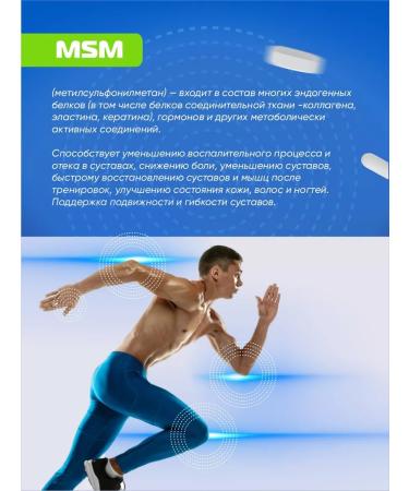 NaturZdrav Chondroitin glucosamine for the joints of MSM pills - Buy Online on GoSupps.com