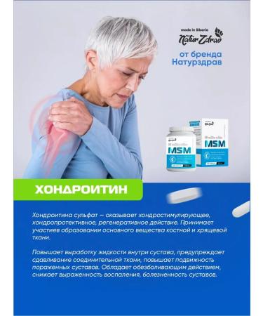 NaturZdrav Chondroitin glucosamine for the joints of MSM pills - Buy Online on GoSupps.com