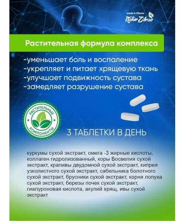 NaturZdrav Chondroitin glucosamine for the joints of MSM pills - Buy Online on GoSupps.com
