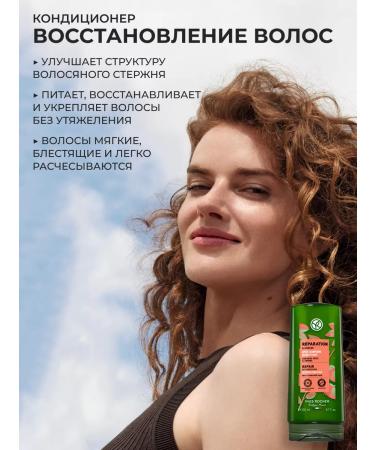 Yves Rocher Hair set "Restoration" (shampoo + air conditioning) - Buy Online on GoSupps.com