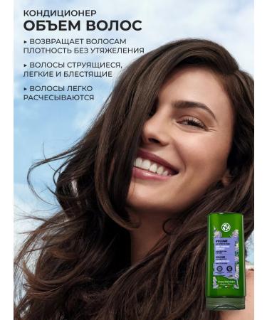Yves Rocher Hair set "volume" (shampoo + air conditioning) - Buy Online on GoSupps.com