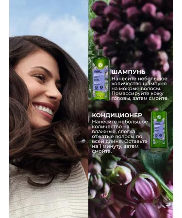 Yves Rocher Hair set "volume" (shampoo + air conditioning) - Buy Online on GoSupps.com