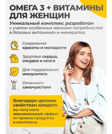 VitaMeal Omega 3 vitamins for women complex - Buy Online on GoSupps.com