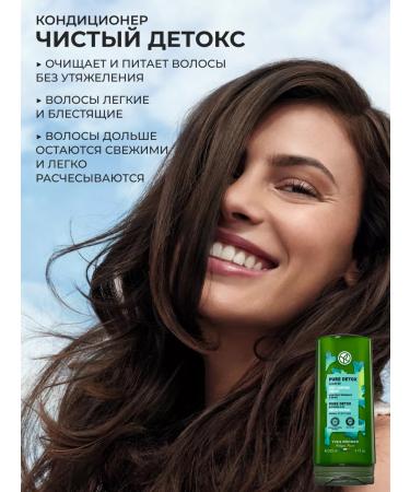 Yves Rocher Hair set "Clean detox" (shampoo + air conditioning) - Buy Online on GoSupps.com
