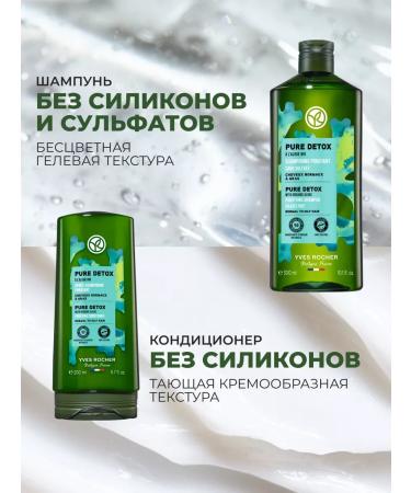 Yves Rocher Hair set "Clean detox" (shampoo + air conditioning) - Buy Online on GoSupps.com
