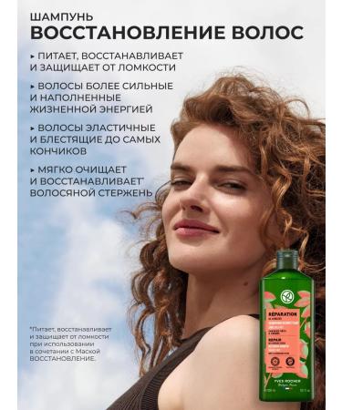 Yves Rocher Hair Cosmetics Set "Restoration" - Buy Online on GoSupps.com