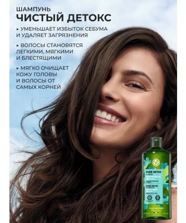 Yves Rocher Gift set for hair "Pure detox" - Buy Online on GoSupps.com