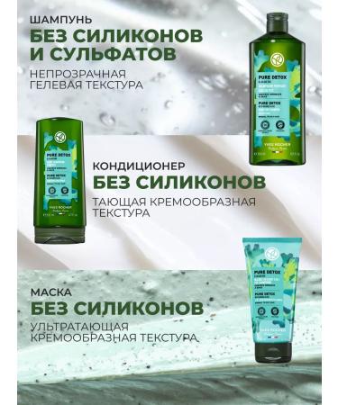 Yves Rocher Gift set for hair "Pure detox" - Buy Online on GoSupps.com