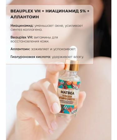 Matbea Facial serum with nicotinic acid against rashes - Buy Online on GoSupps.com