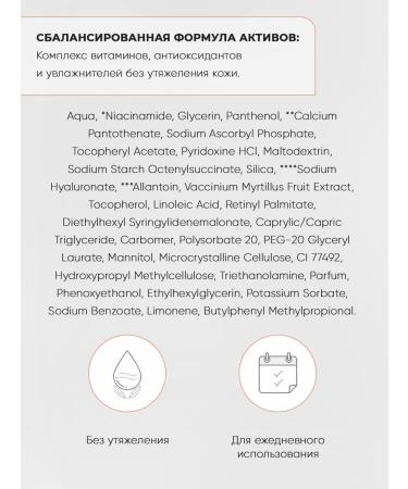 Matbea Facial serum with nicotinic acid against rashes - Buy Online on GoSupps.com