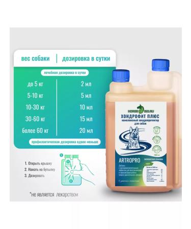 HorseBio Chondroprotector chondroophyte plus for dogs 1000 ml - Buy Online on GoSupps.com
