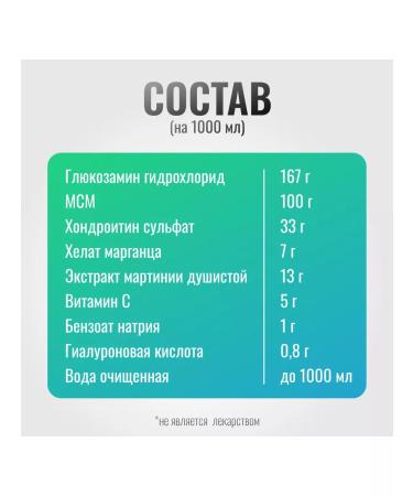 HorseBio Chondroprotector chondroophyte plus for dogs 1000 ml - Buy Online on GoSupps.com