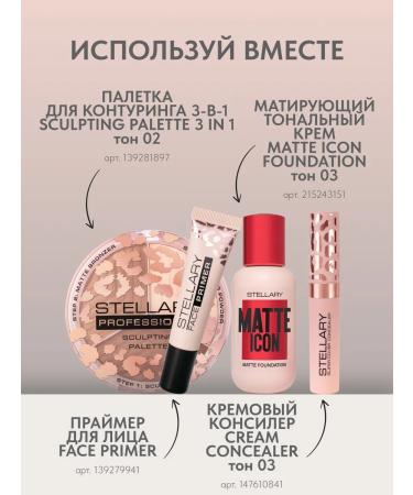 Stellary Tonal cream matting Matte icon tone 03 - Buy Online on GoSupps.com