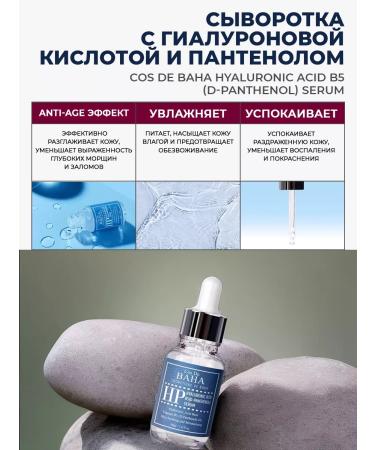 Cos De Baha Rejuvenating set of cream and serum - Buy Online on GoSupps.com