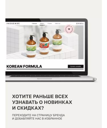 Inosense Cream of body and hands perfumed grapefruit 500 ml - Buy Online on GoSupps.com