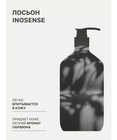 Inosense Cream of body and hands perfumed grapefruit 500 ml - Buy Online on GoSupps.com