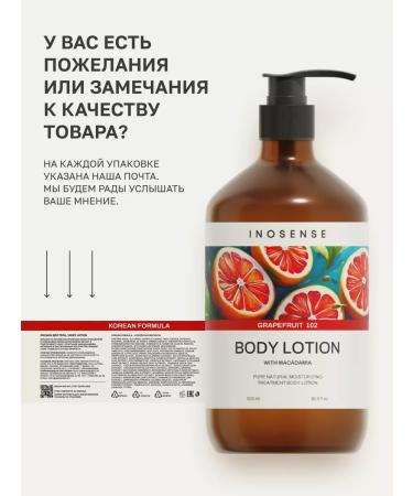 Inosense Cream of body and hands perfumed grapefruit 500 ml - Buy Online on GoSupps.com