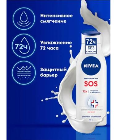 Nivea SOS body balm for very dry skin 250 ml - Buy Online on GoSupps.com