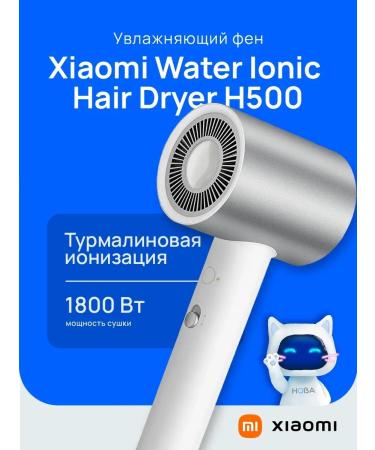 Xiaomi Feng Water Ionic Hair Dryer H500 White BHR5851GL