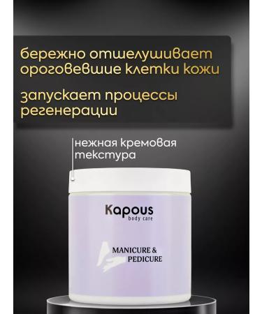 Kapous Velvet cream scrub for hands legs and body 500 ml - Buy Online on GoSupps.com