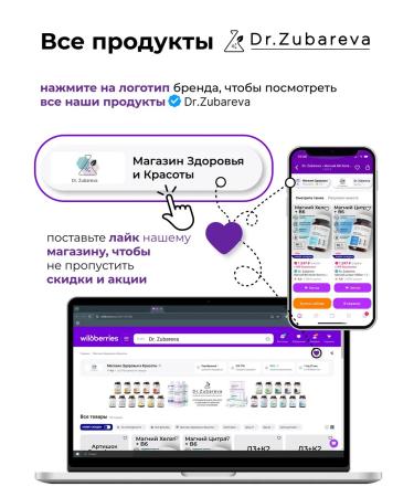 Dr Zubareva Collagen beef vitamins for women and joints set 3 pcs - Buy Online on GoSupps.com