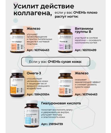 Dr Zubareva Collagen beef vitamins for women and joints set 3 pcs - Buy Online on GoSupps.com