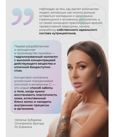 Dr Zubareva Collagen beef vitamins for women and joints set 3 pcs - Buy Online on GoSupps.com