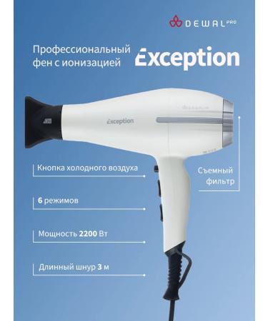 Dewal Feng 2200 W Exception 03-113 White