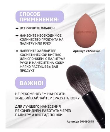 BERNOVICH Highlighter Liquid Reflection No. 01 - Buy Online on GoSupps.com