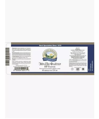 Nature's Sunshine Aych-Pi Fiter NSP HP Fighter Diet - Buy Online on GoSupps.com