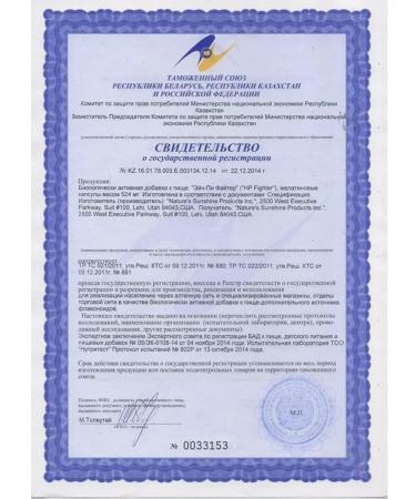 Nature's Sunshine Aych-Pi Fiter NSP HP Fighter Diet - Buy Online on GoSupps.com